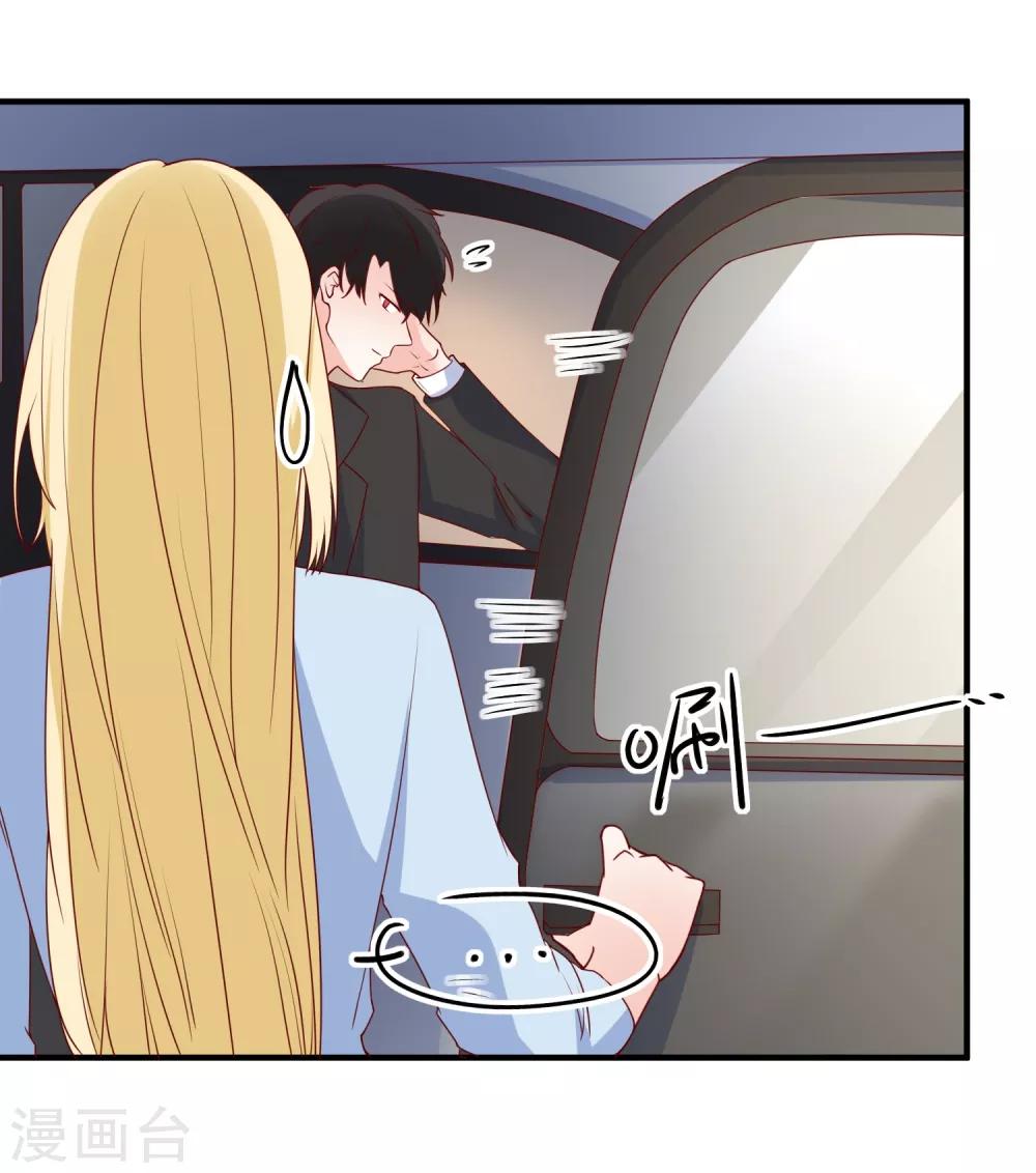 🍲重生巨星(旧) 第79话 只要有你 第3页