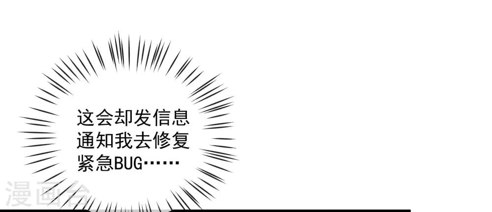 🍲重生巨星(旧) 第79话 只要有你 第30页