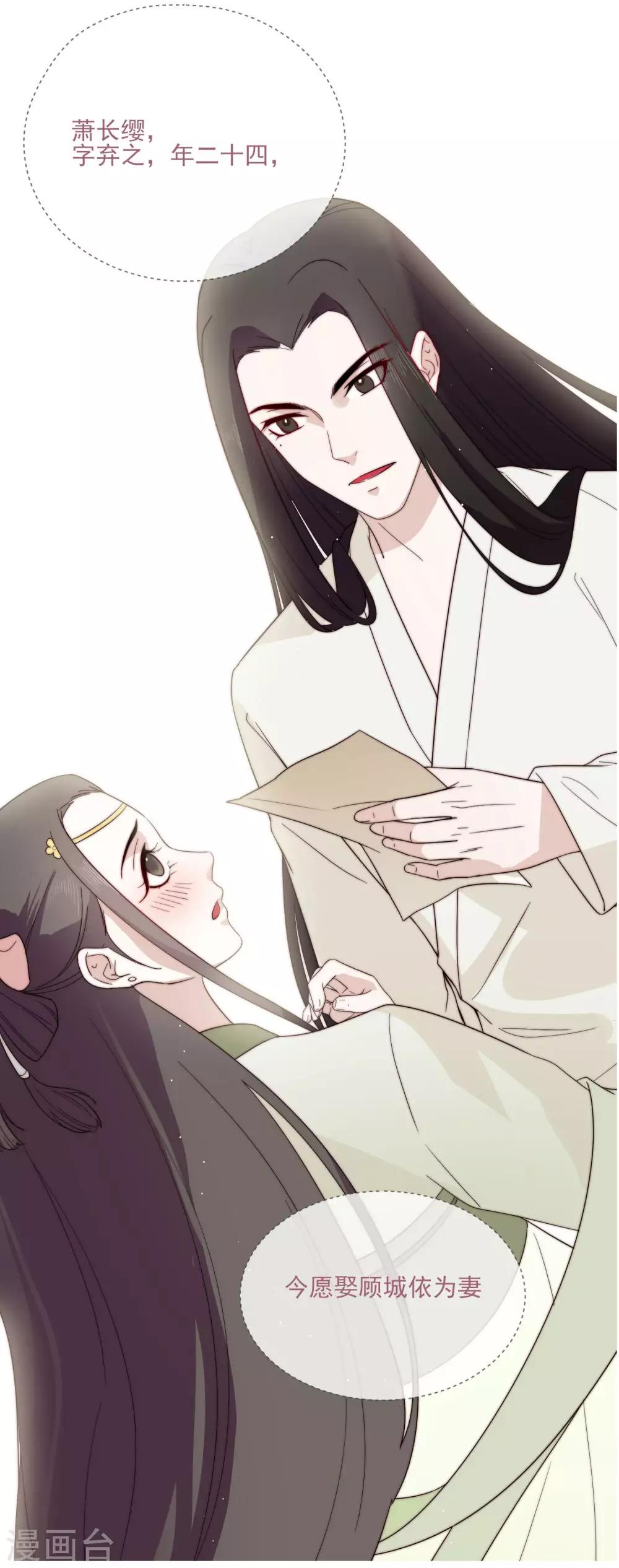 🍲重生巨星(旧) 第79话 只要有你 第35页