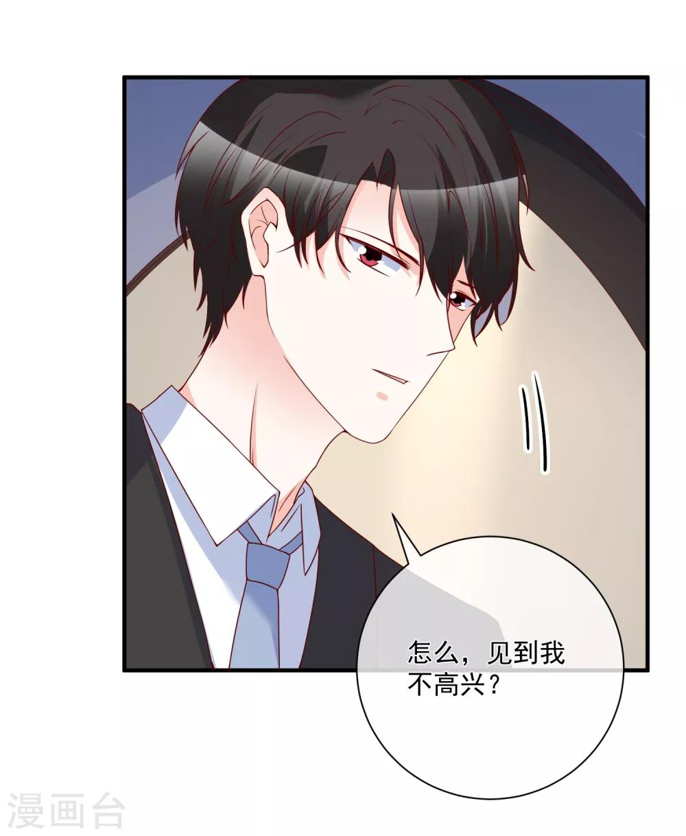 🍲重生巨星(旧) 第79话 只要有你 第4页