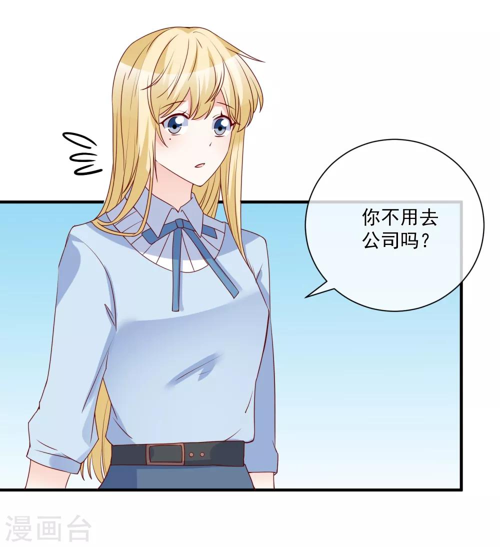 🍲重生巨星(旧) 第79话 只要有你 第5页