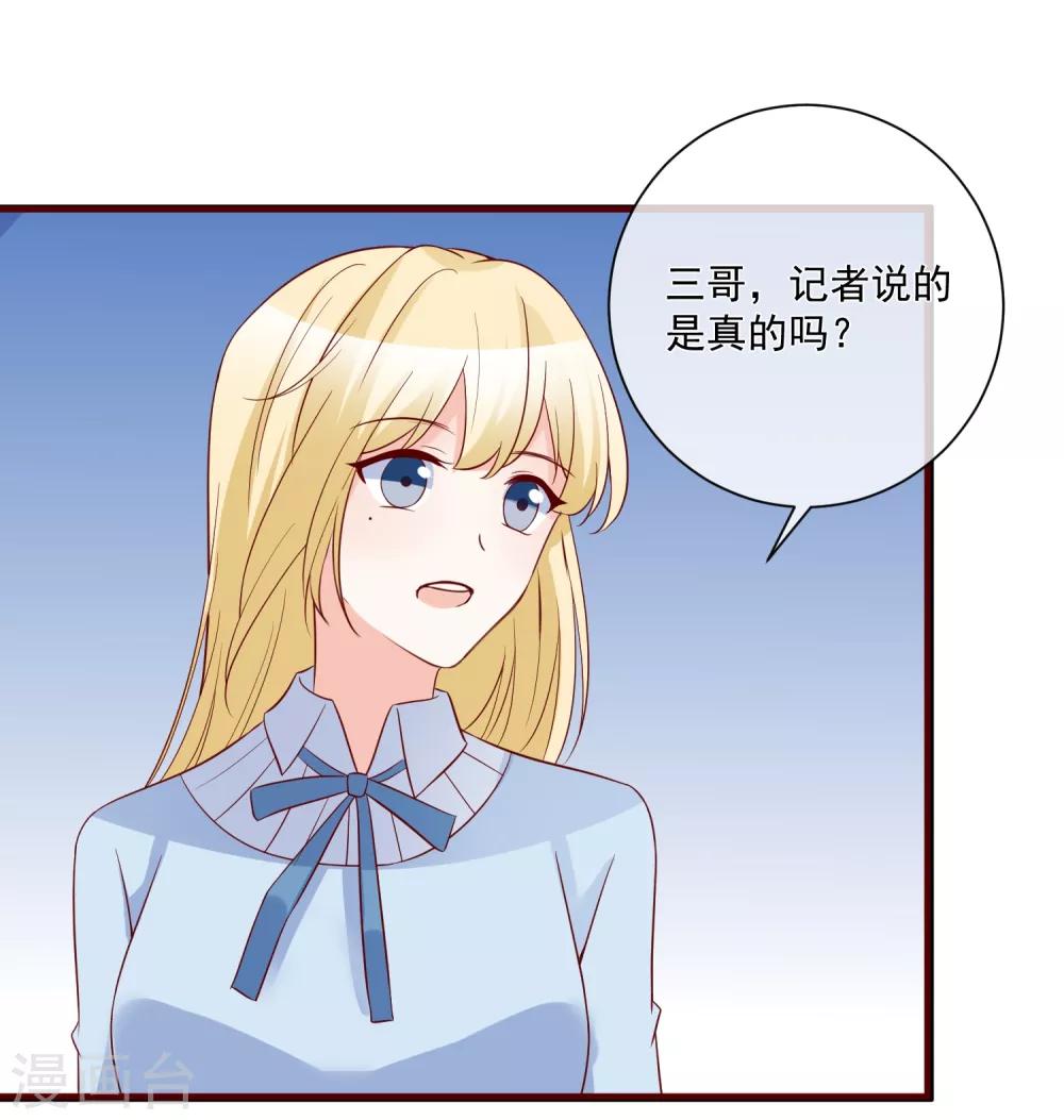 🍲重生巨星(旧) 第79话 只要有你 第7页