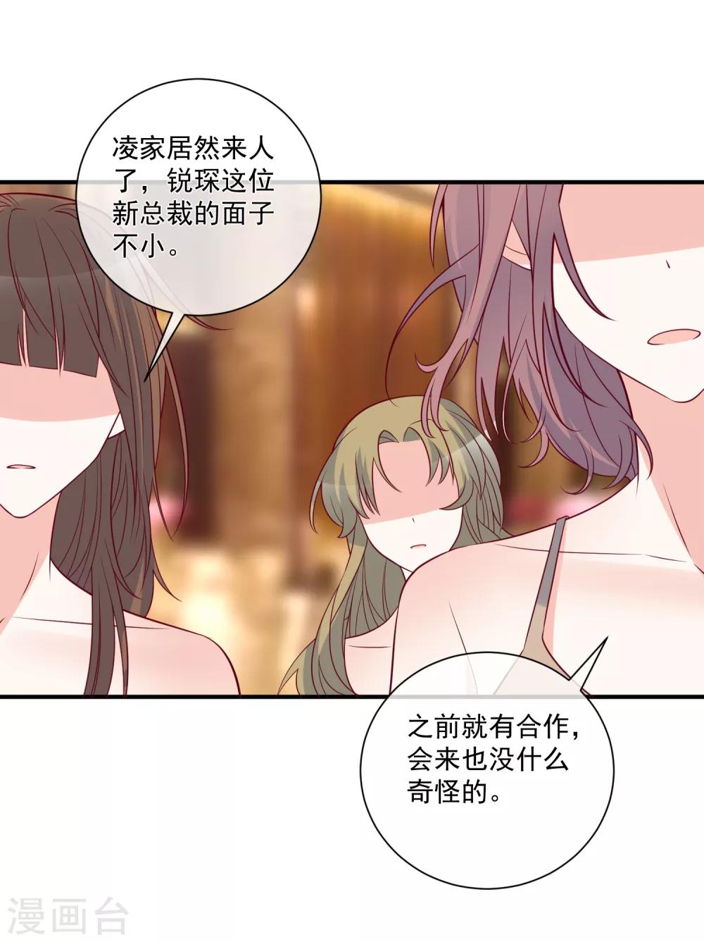 🍲重生巨星(旧) 第81话 不请自来 第11页