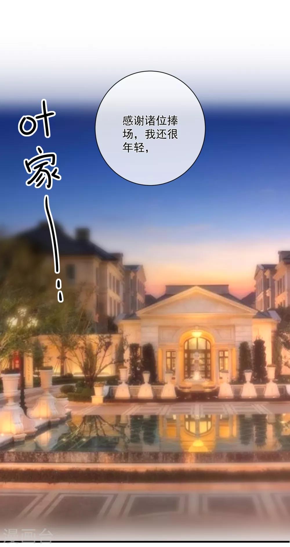 🍲重生巨星(旧) 第81话 不请自来 第13页