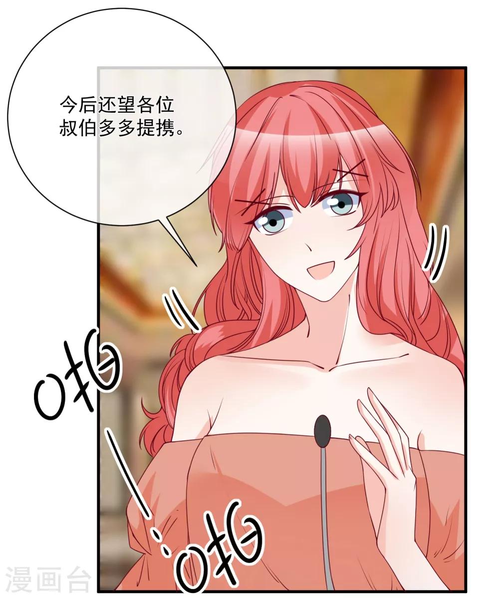 🍲重生巨星(旧) 第81话 不请自来 第14页