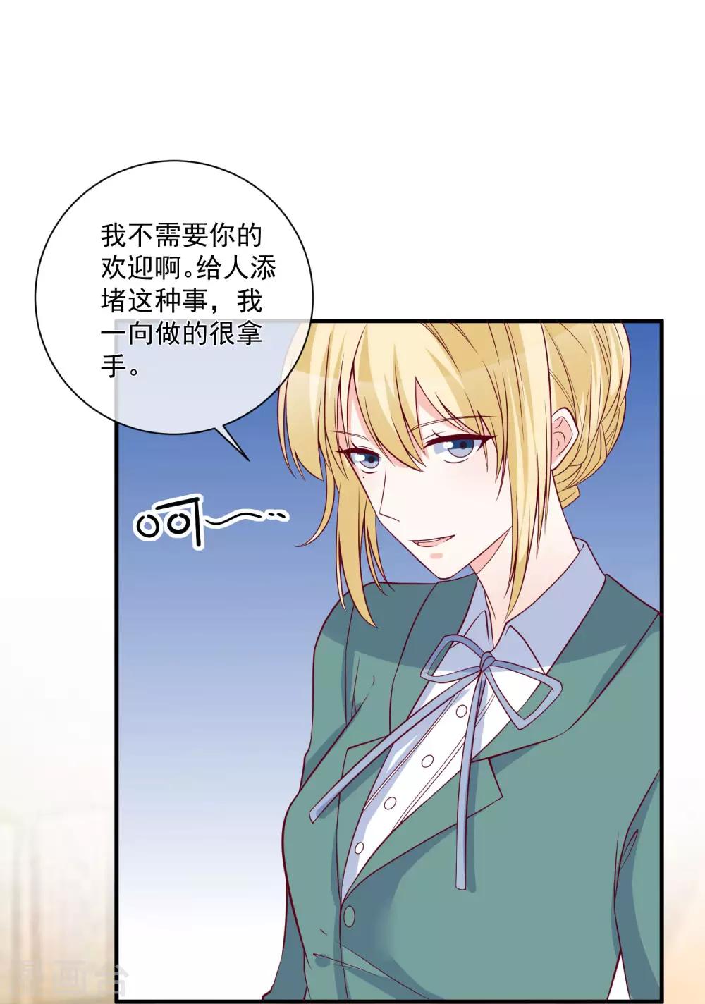 🍲重生巨星(旧) 第81话 不请自来 第18页
