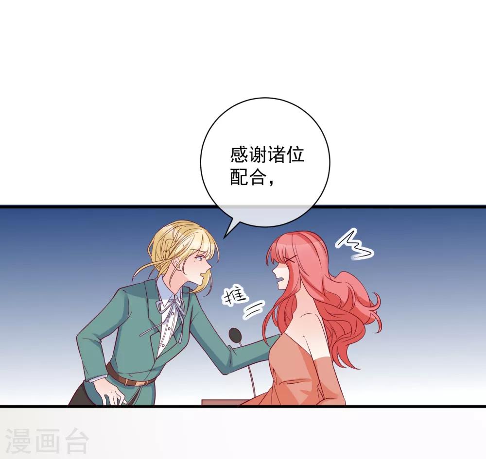 🍲重生巨星(旧) 第81话 不请自来 第20页
