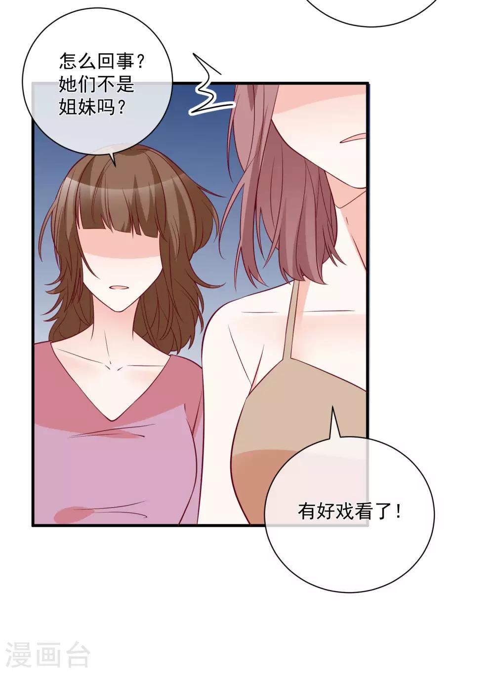 🍲重生巨星(旧) 第81话 不请自来 第22页