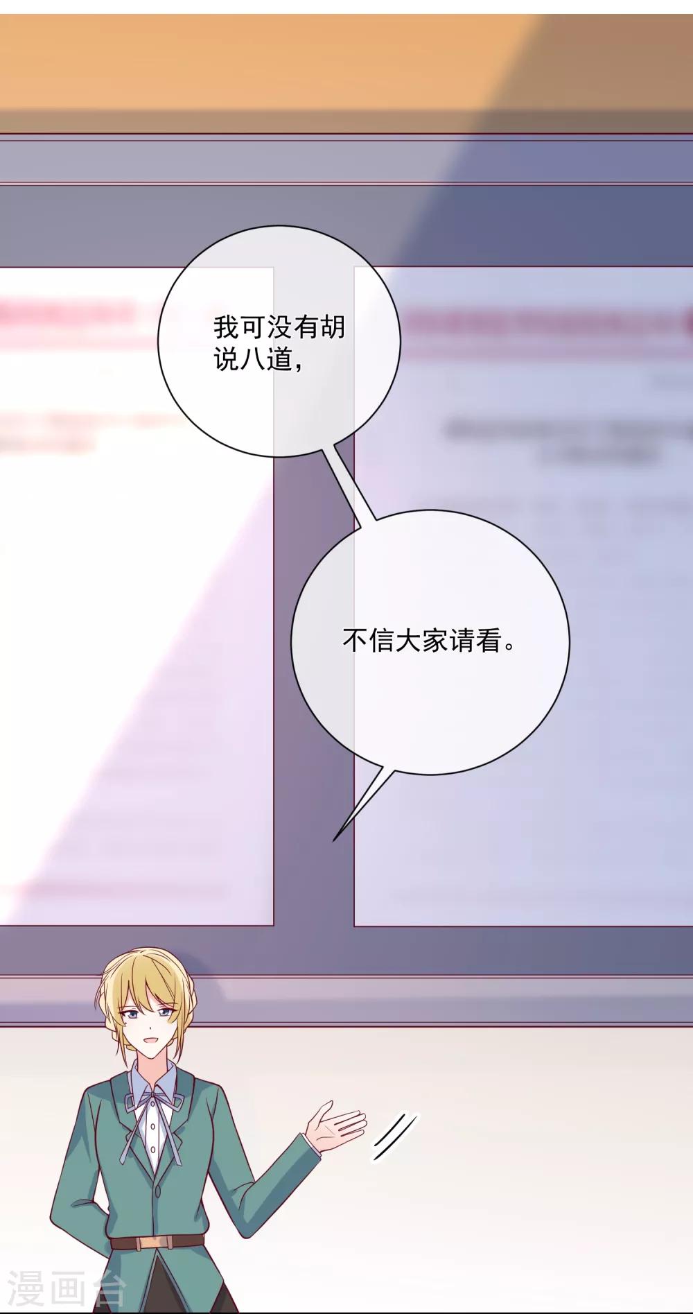 🍲重生巨星(旧) 第81话 不请自来 第25页