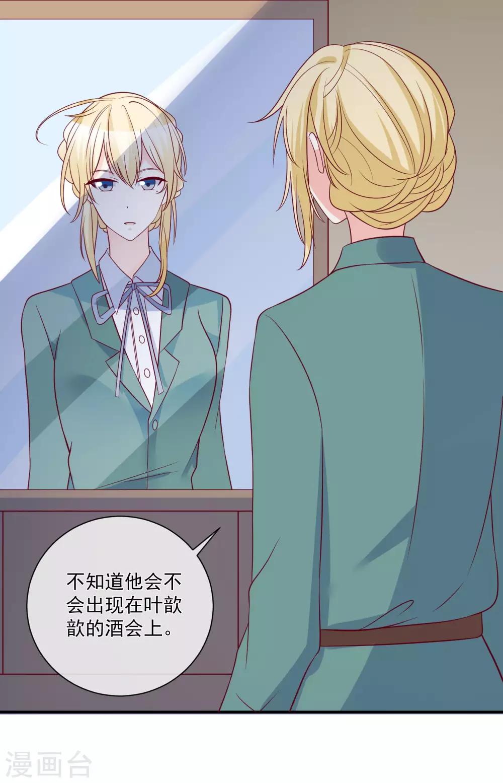 🍲重生巨星(旧) 第81话 不请自来 第5页