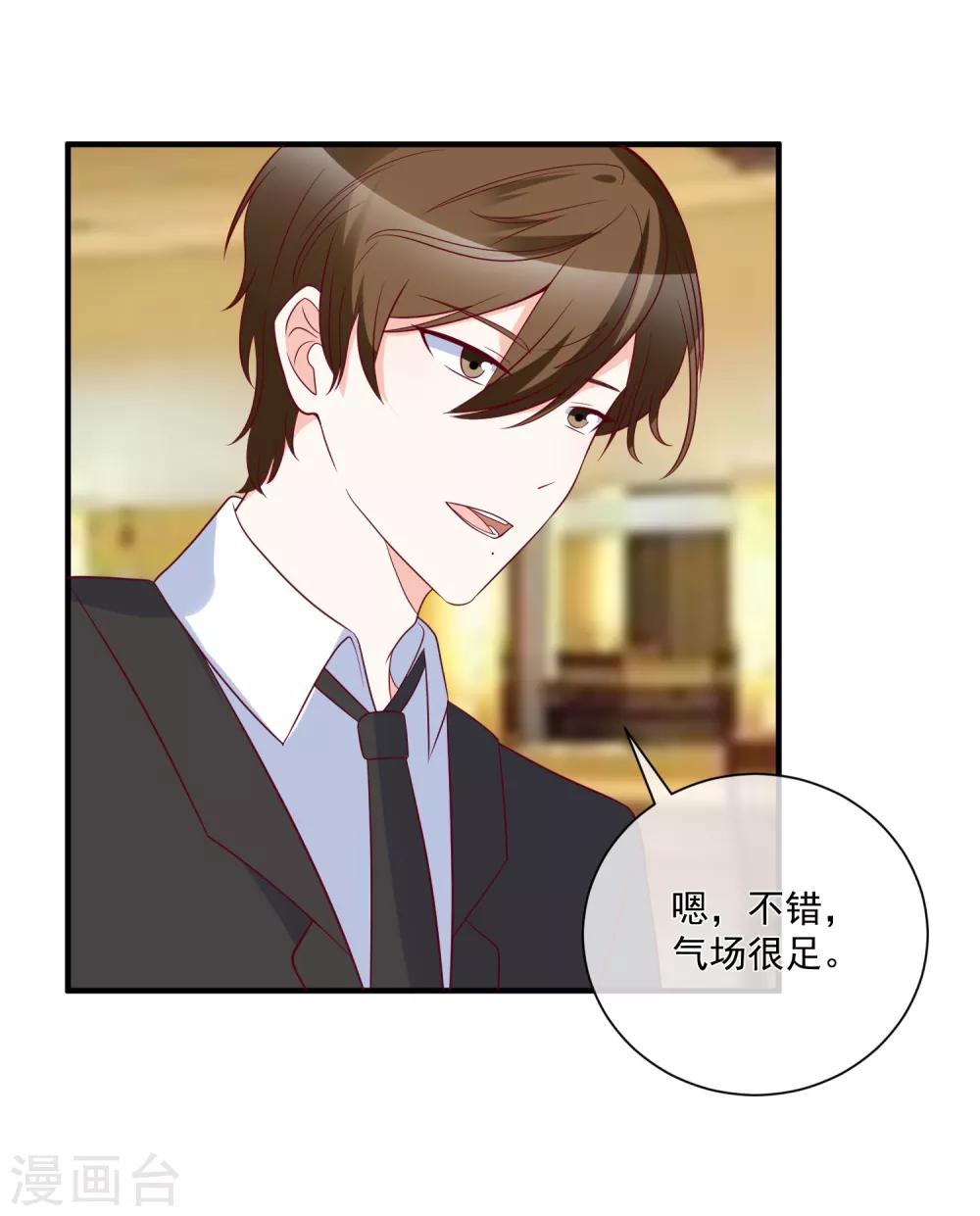 🍲重生巨星(旧) 第81话 不请自来 第6页