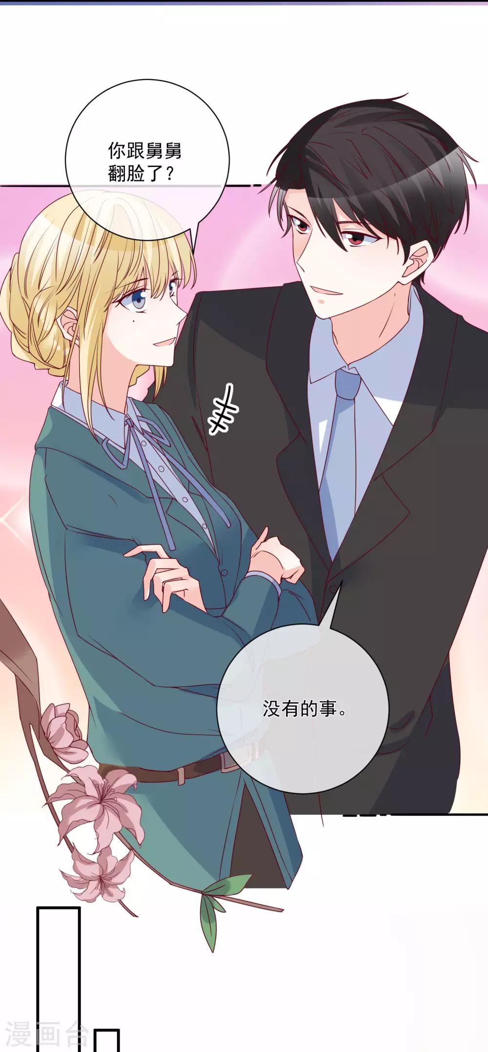🍲重生巨星(旧) 第81话 不请自来 第9页