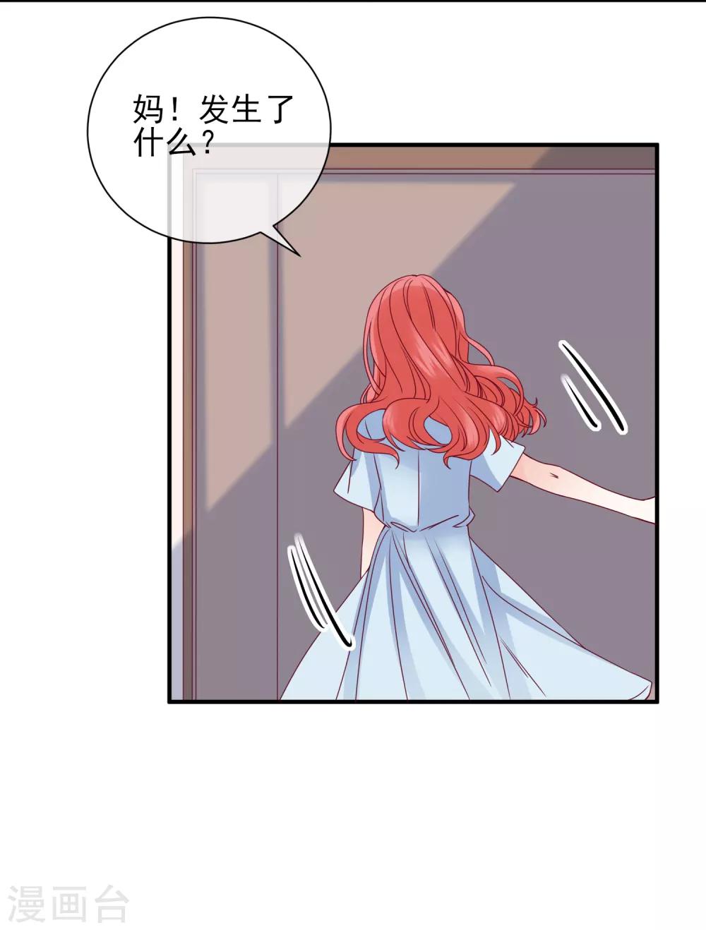 🍲重生巨星(旧) 第83话 拿回我的东西 第10页
