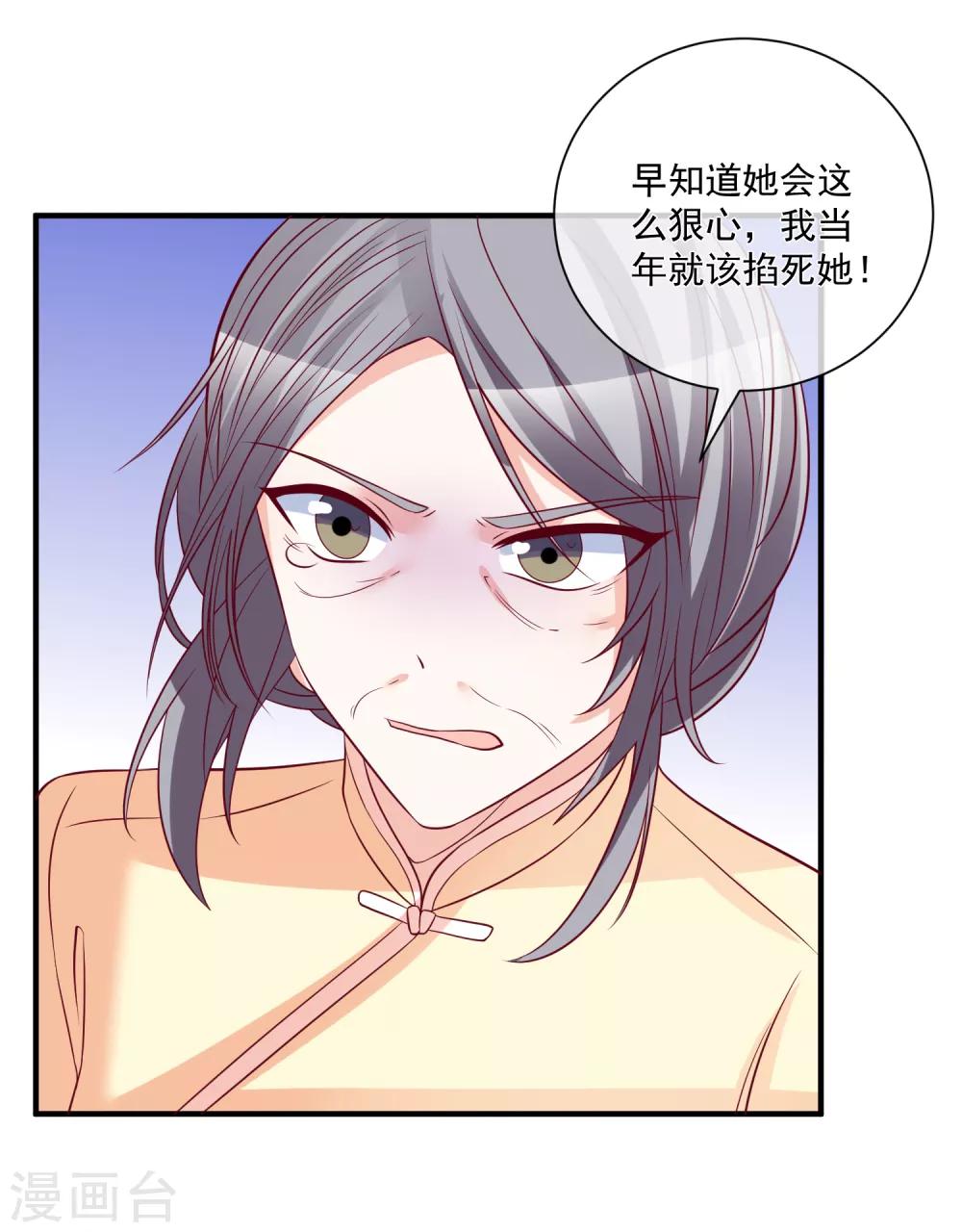 🍲重生巨星(旧) 第83话 拿回我的东西 第13页