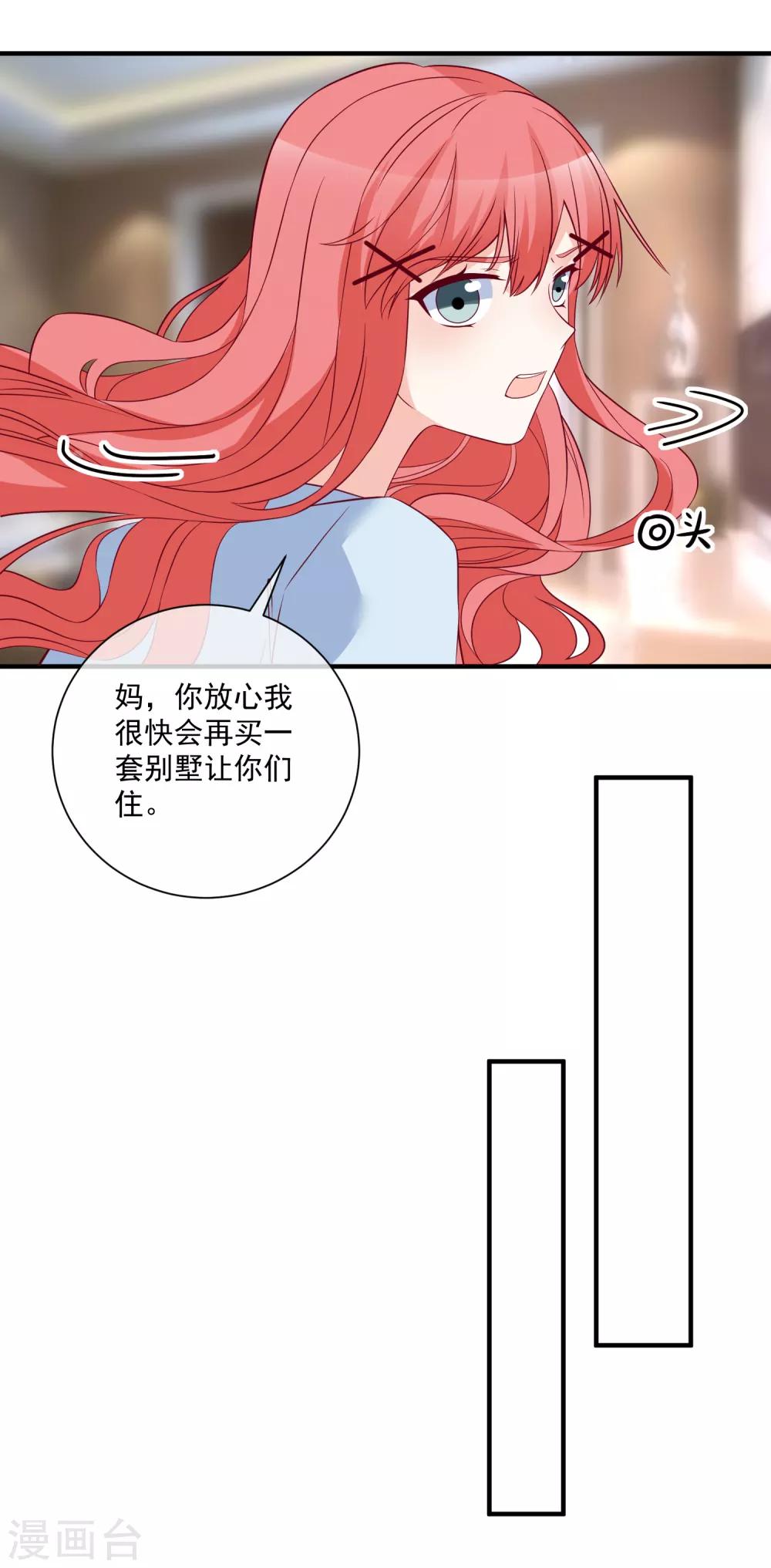 🍲重生巨星(旧) 第83话 拿回我的东西 第14页