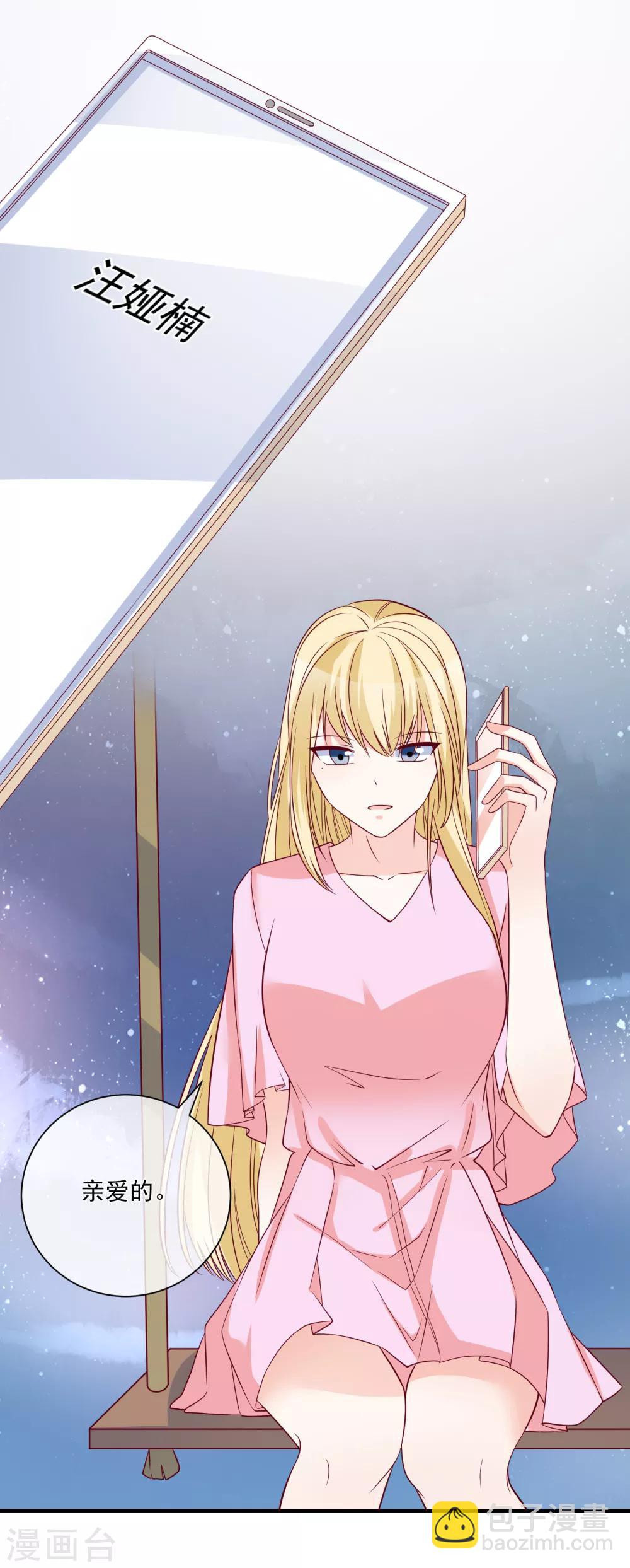 🍲重生巨星(旧) 第83话 拿回我的东西 第17页