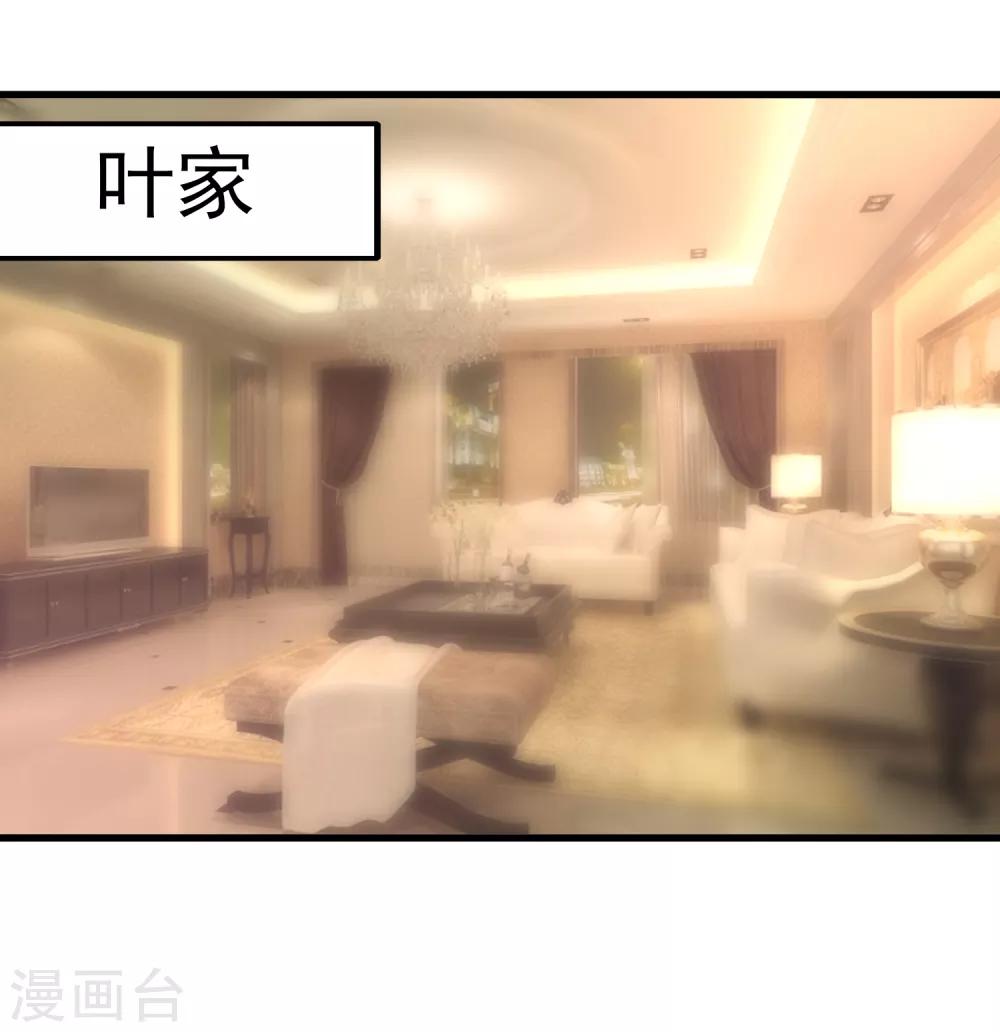 🍲重生巨星(旧) 第83话 拿回我的东西 第2页