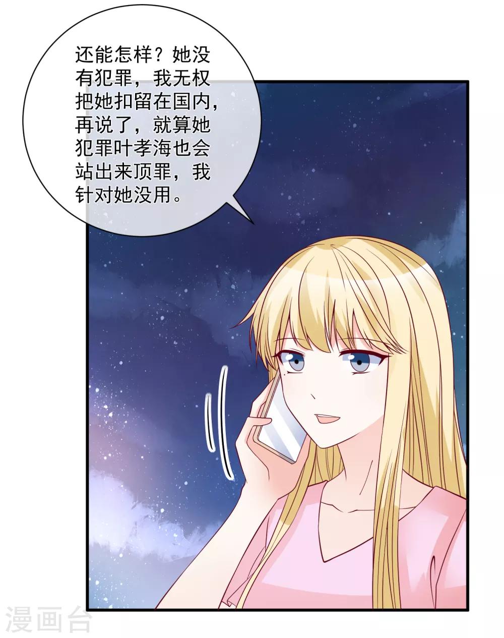 🍲重生巨星(旧) 第83话 拿回我的东西 第20页