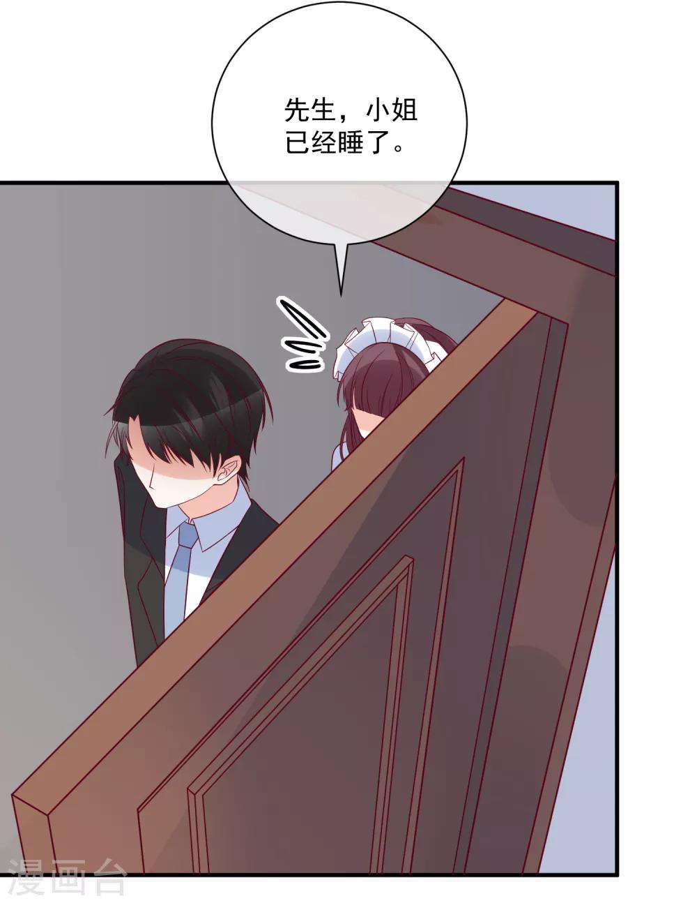 🍲重生巨星(旧) 第83话 拿回我的东西 第24页
