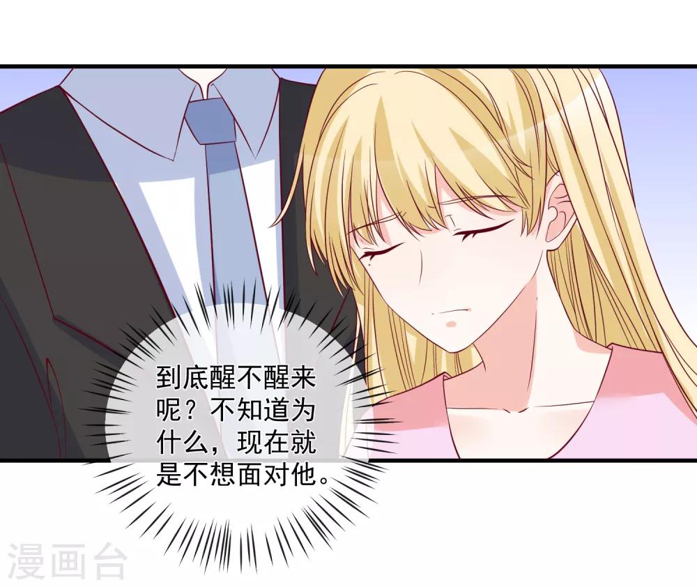 🍲重生巨星(旧) 第83话 拿回我的东西 第27页