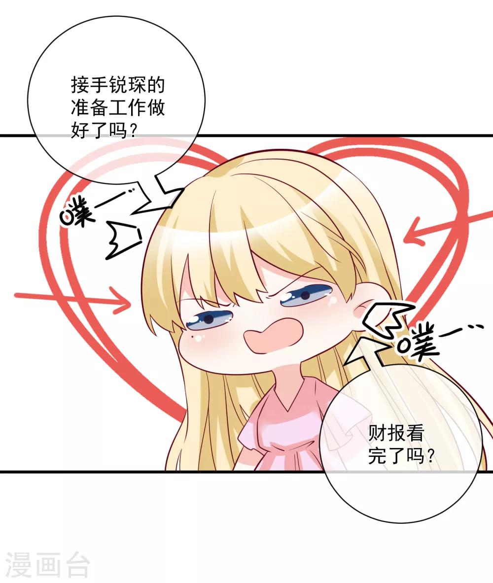 🍲重生巨星(旧) 第83话 拿回我的东西 第31页