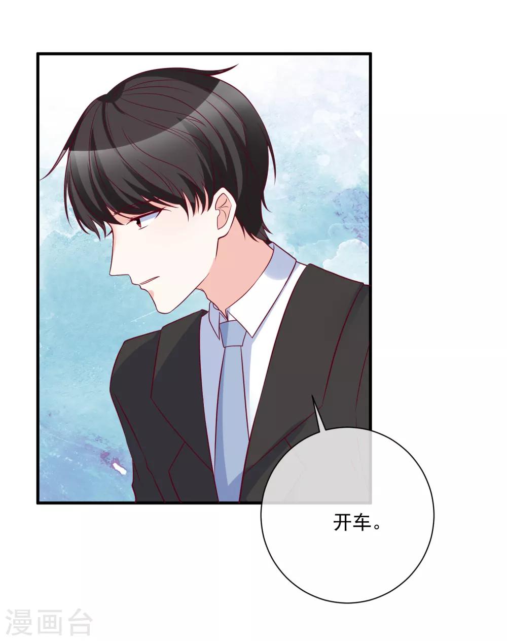 🍲重生巨星(旧) 第83话 拿回我的东西 第32页