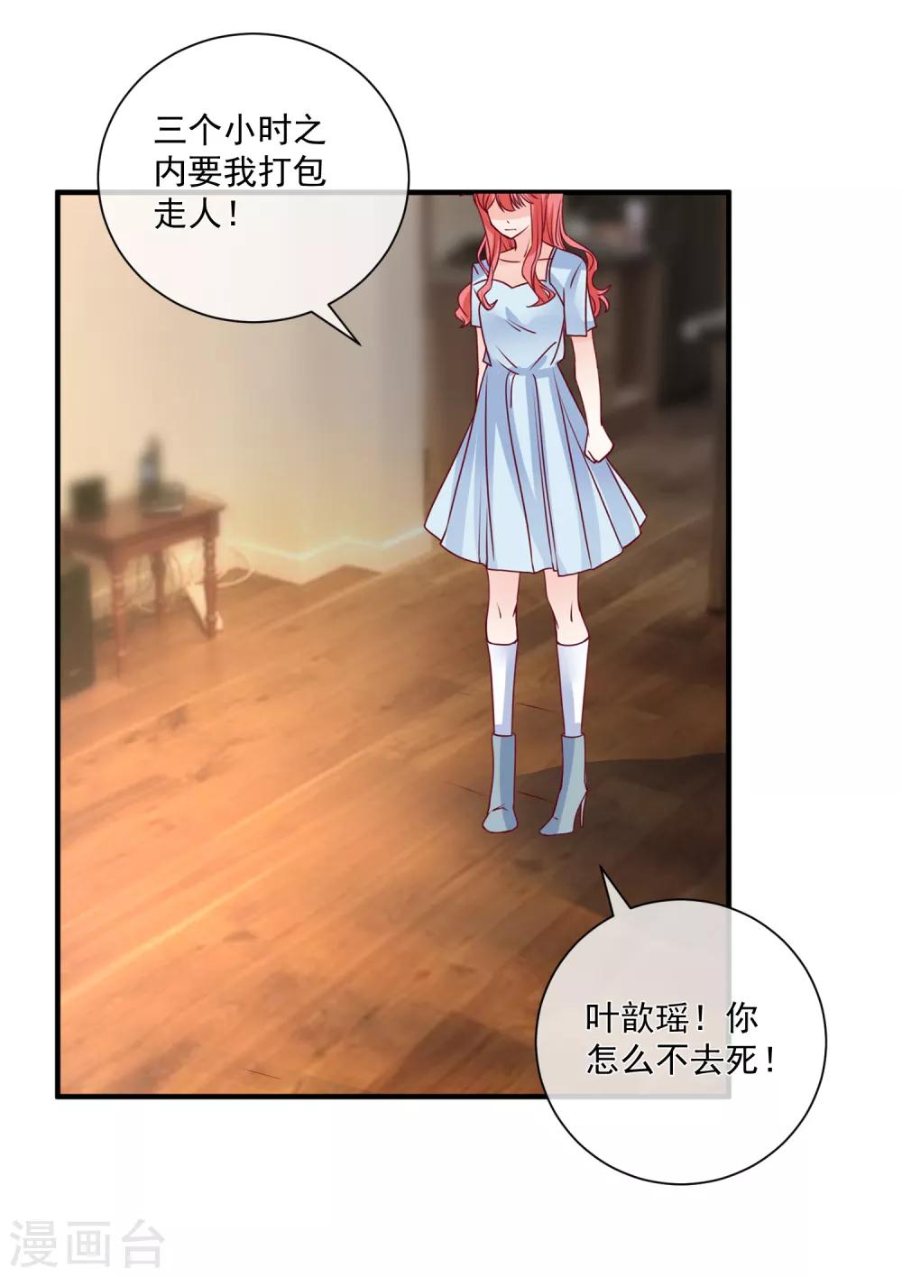 🍲重生巨星(旧) 第83话 拿回我的东西 第4页