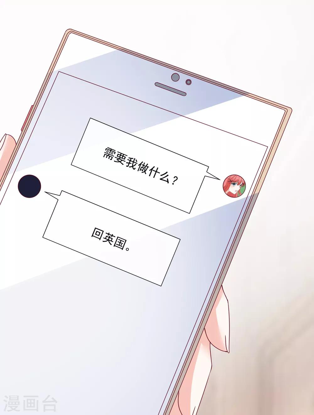 🍲重生巨星(旧) 第83话 拿回我的东西 第7页
