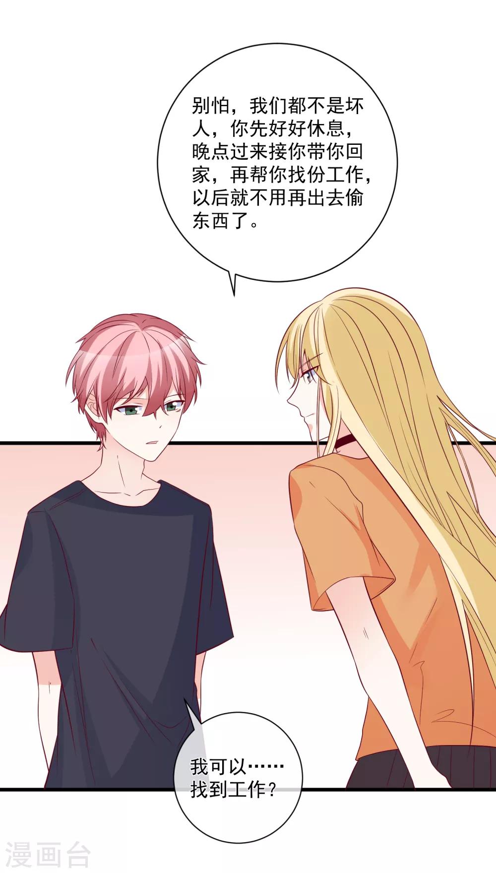 🍲重生巨星(旧) 第85话 发现大宝贝 第11页