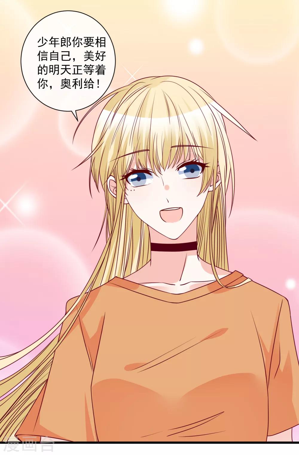 🍲重生巨星(旧) 第85话 发现大宝贝 第12页
