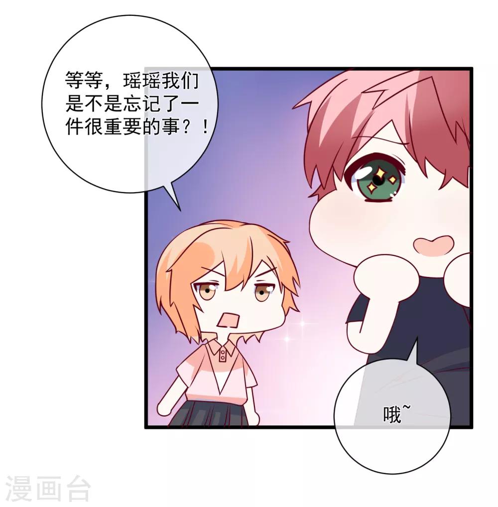 🍲重生巨星(旧) 第85话 发现大宝贝 第13页