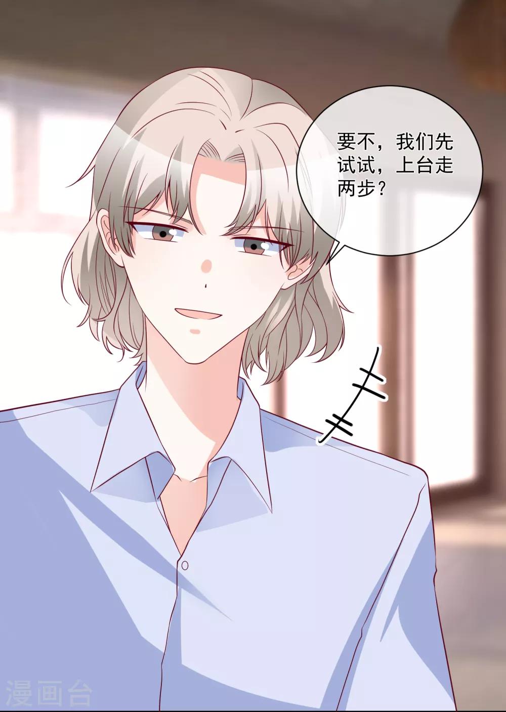🍲重生巨星(旧) 第85话 发现大宝贝 第19页