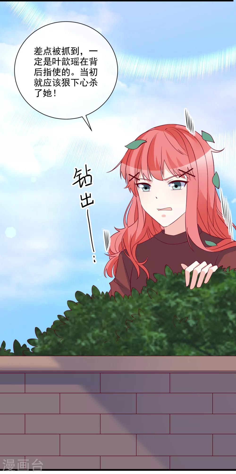 🍲重生巨星(旧) 第85话 发现大宝贝 第21页