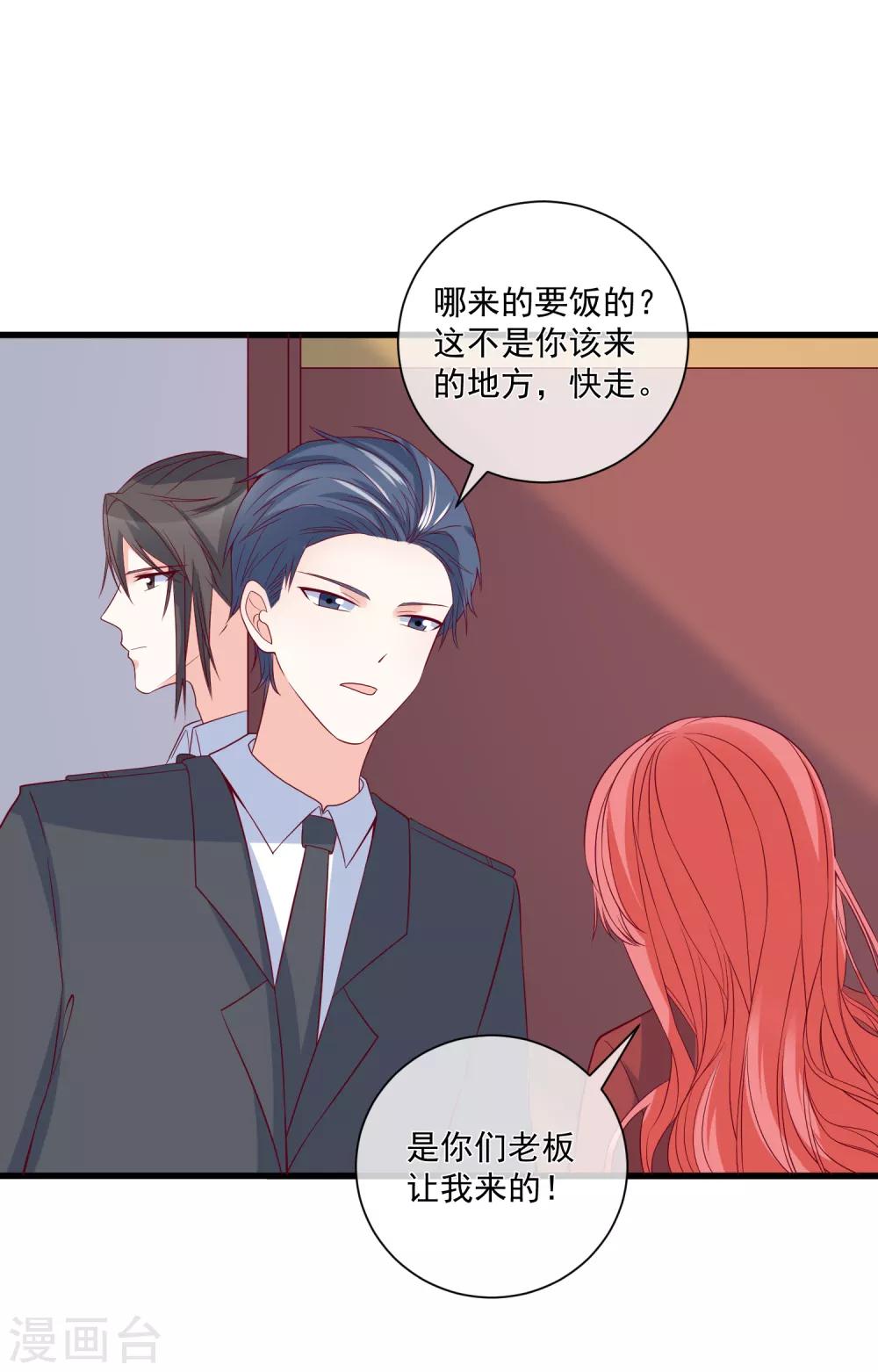🍲重生巨星(旧) 第85话 发现大宝贝 第22页
