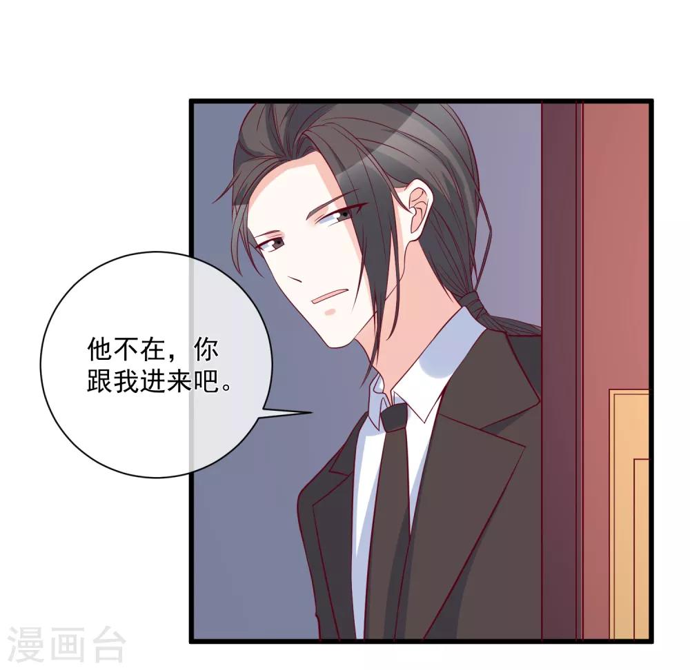 🍲重生巨星(旧) 第85话 发现大宝贝 第23页
