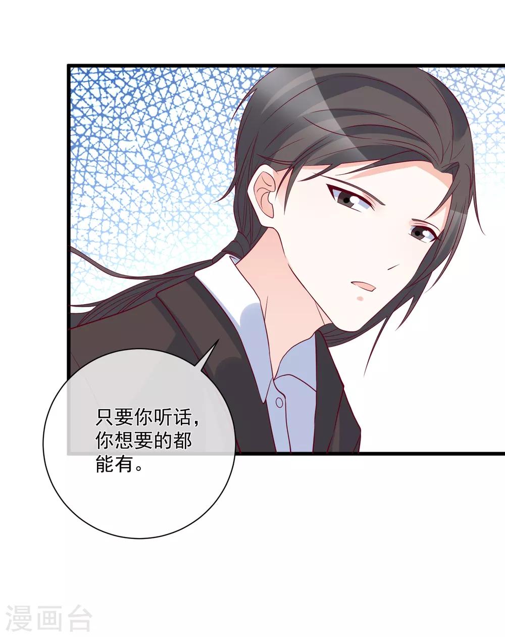 🍲重生巨星(旧) 第85话 发现大宝贝 第25页