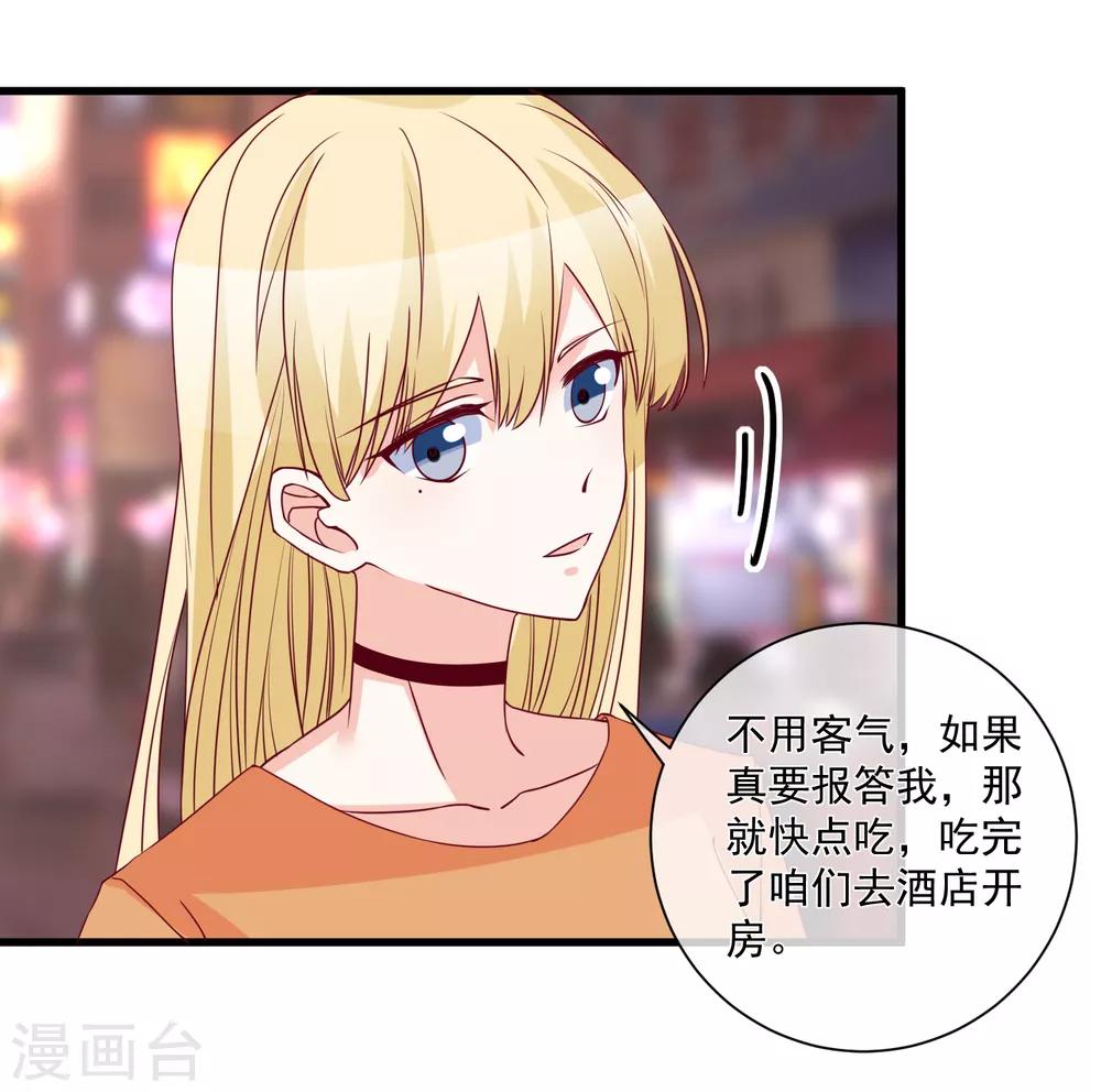 🍲重生巨星(旧) 第85话 发现大宝贝 第4页