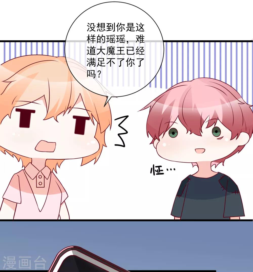 🍲重生巨星(旧) 第85话 发现大宝贝 第5页