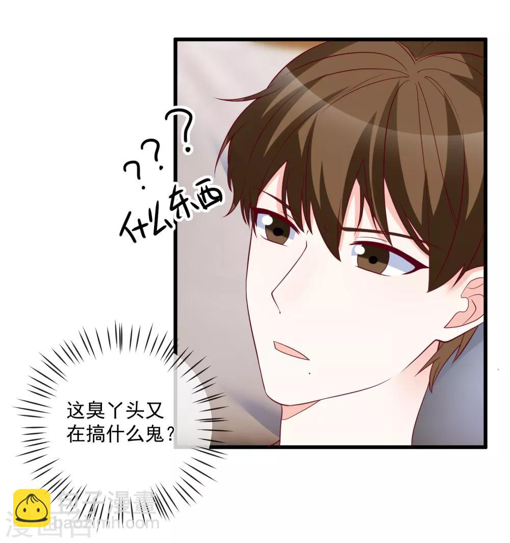 🍲重生巨星(旧) 第85话 发现大宝贝 第7页