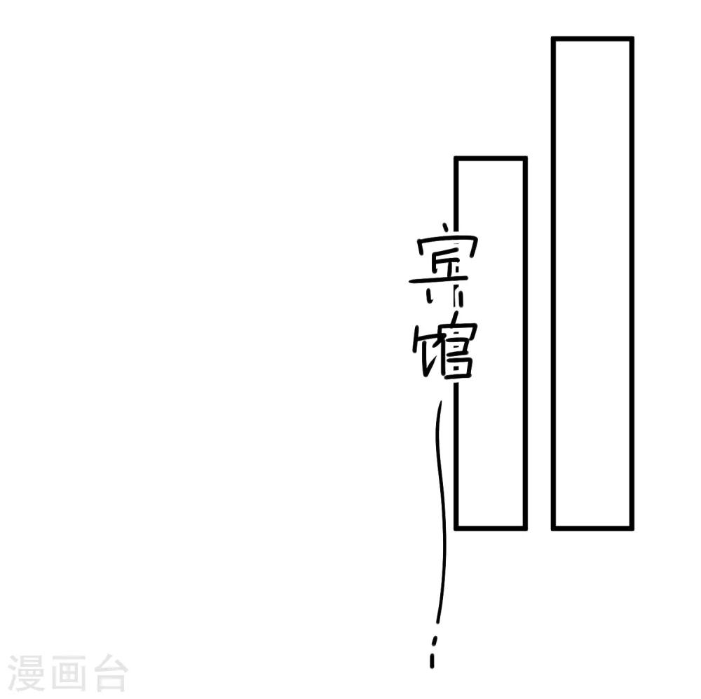 🍲重生巨星(旧) 第85话 发现大宝贝 第8页