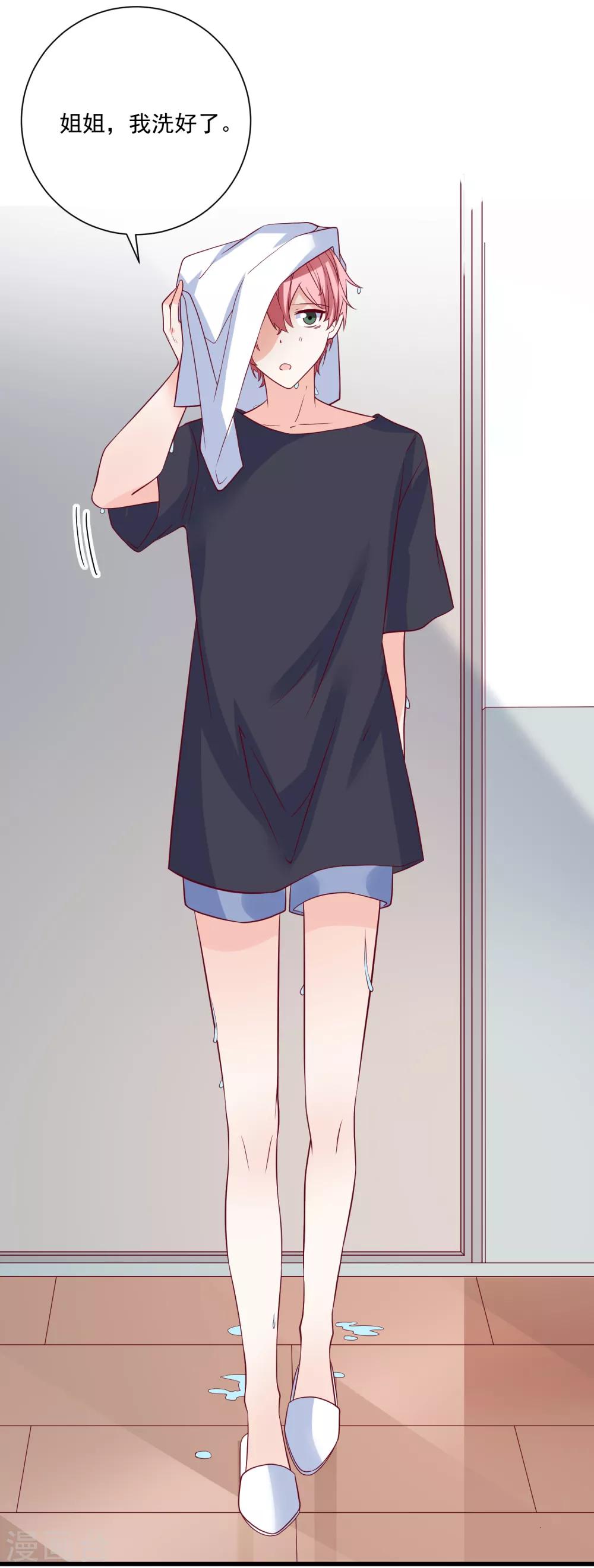 🍲重生巨星(旧) 第85话 发现大宝贝 第9页