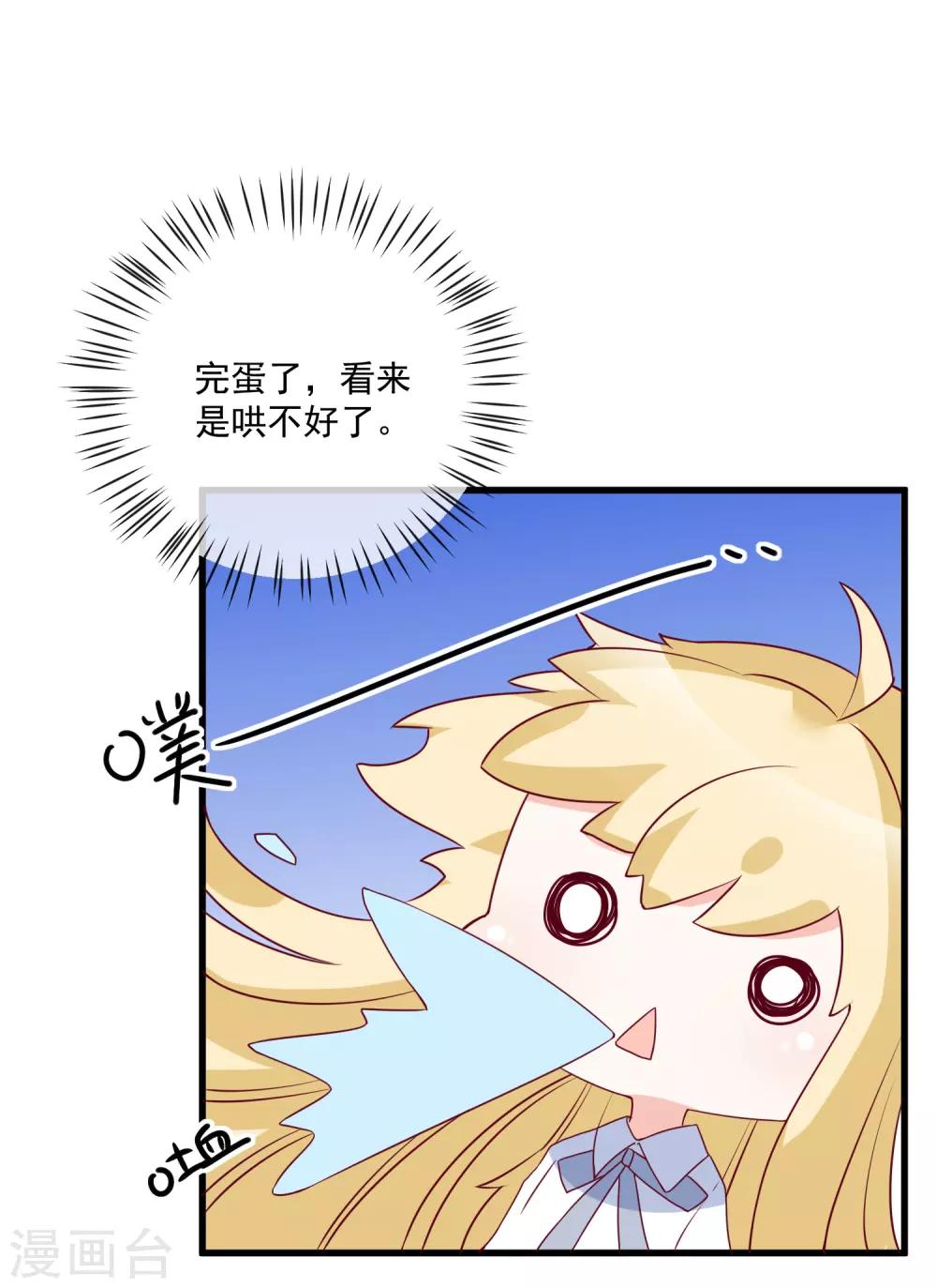 🍲重生巨星(旧) 第87话 出道听我的 第10页