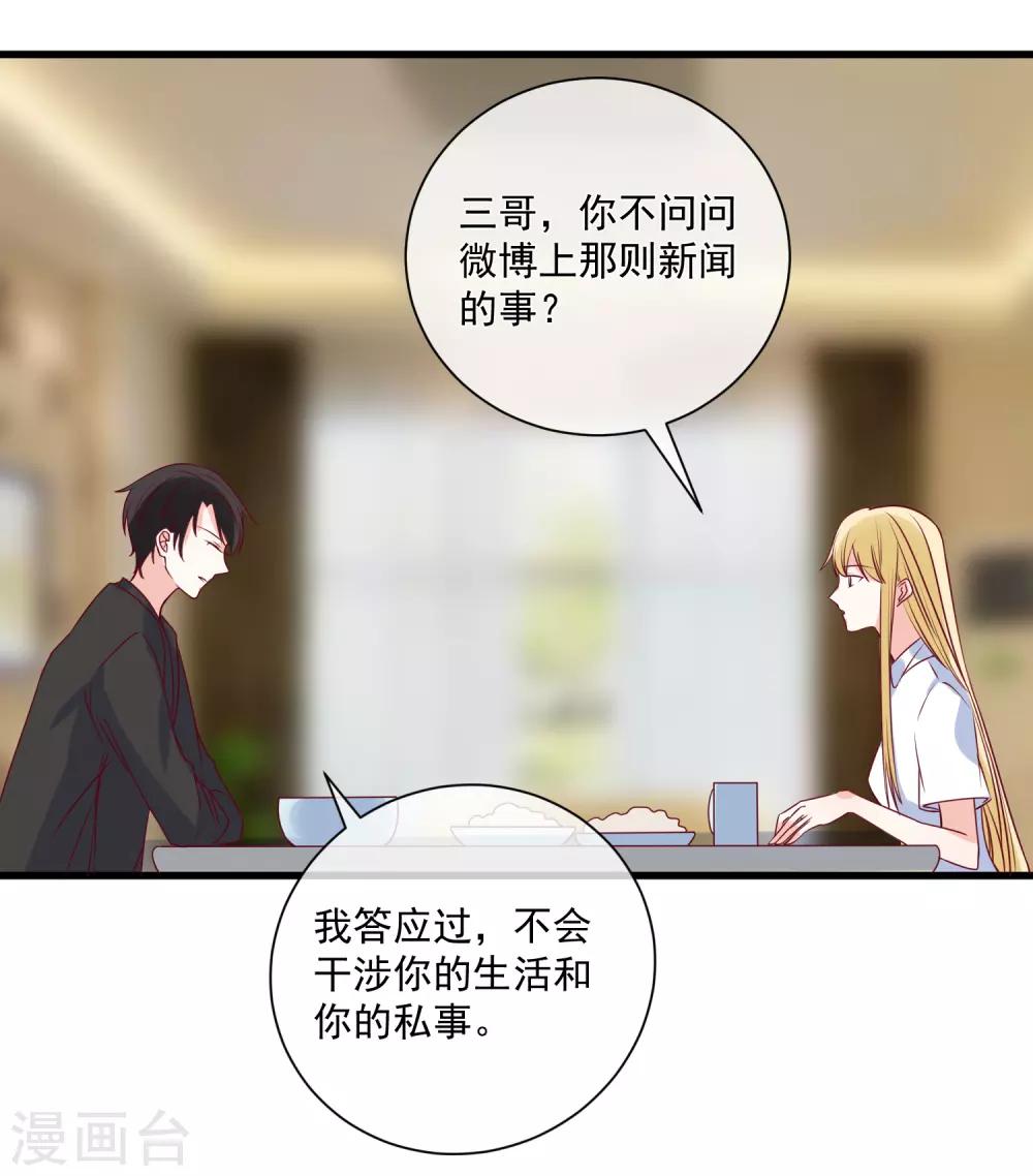 🍲重生巨星(旧) 第87话 出道听我的 第12页