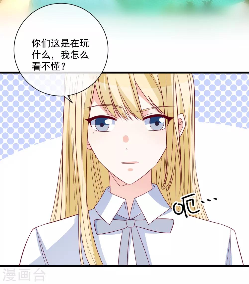 🍲重生巨星(旧) 第87话 出道听我的 第16页