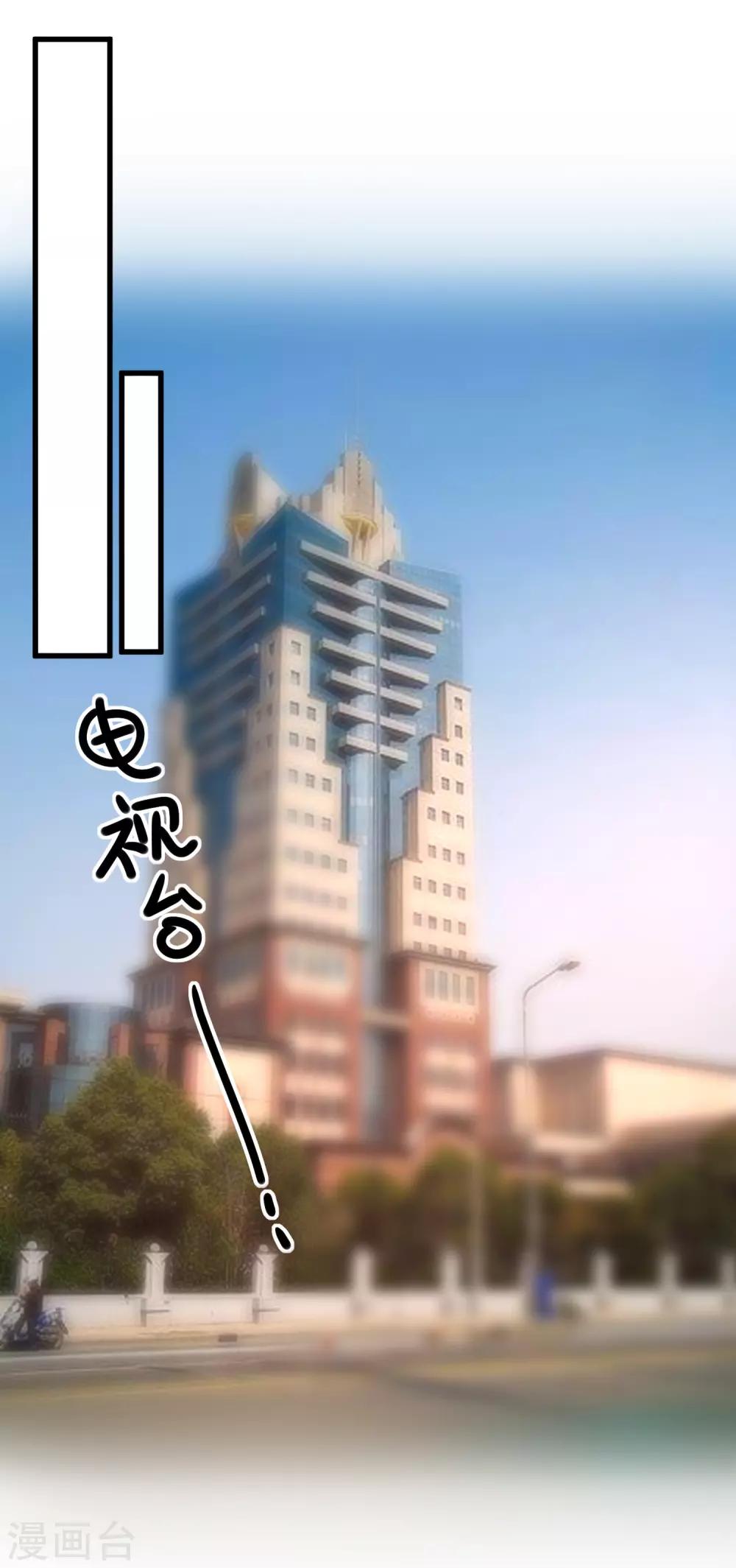 🍲重生巨星(旧) 第87话 出道听我的 第24页