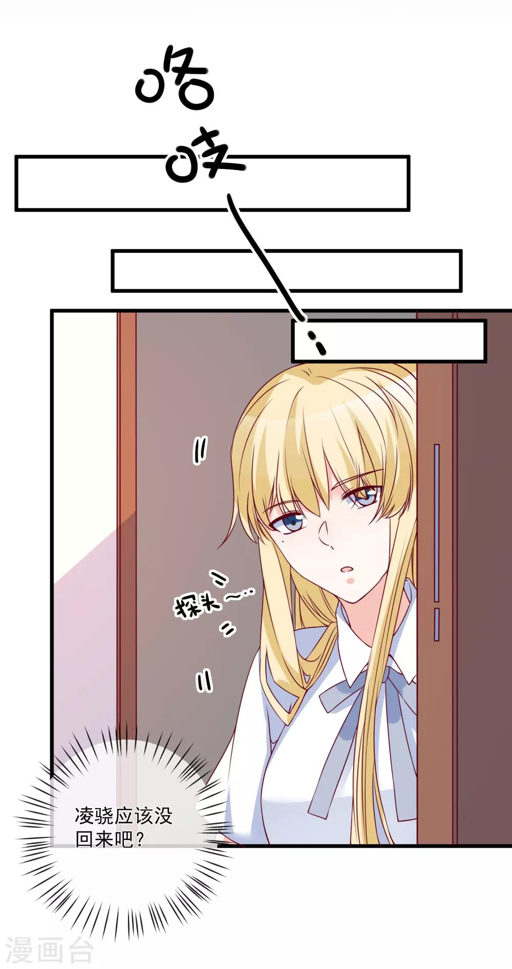🍲重生巨星(旧) 第87话 出道听我的 第3页
