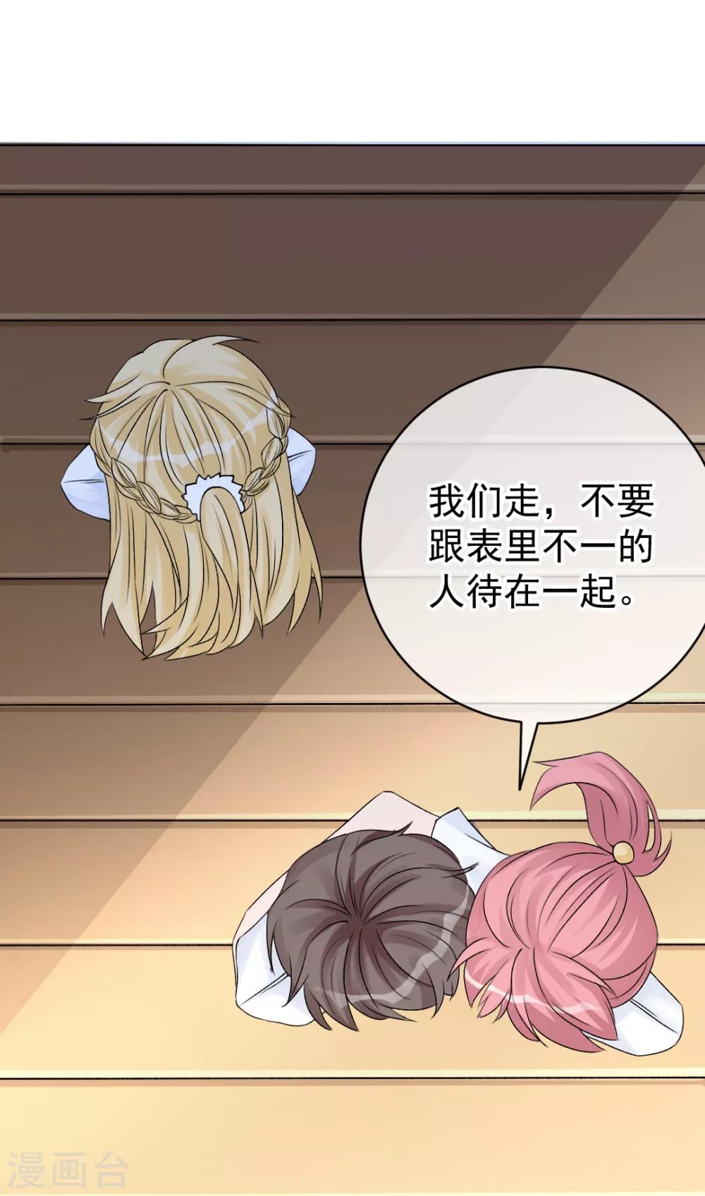 🍲重生巨星(旧) 第9话 深陷风波，神秘帅哥帮解围 第12页