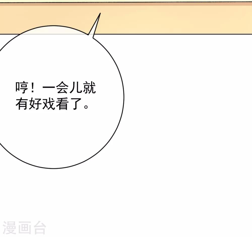 🍲重生巨星(旧) 第9话 深陷风波，神秘帅哥帮解围 第13页