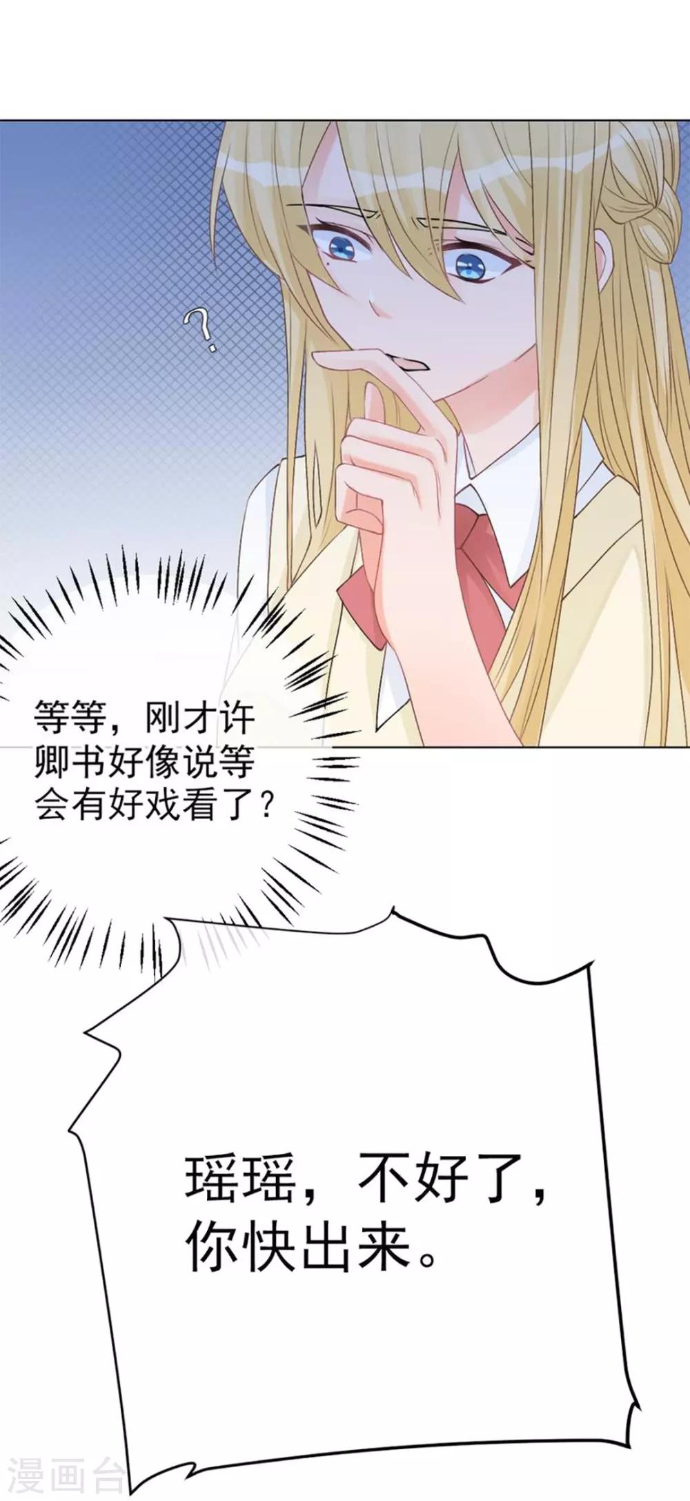 🍲重生巨星(旧) 第9话 深陷风波，神秘帅哥帮解围 第15页