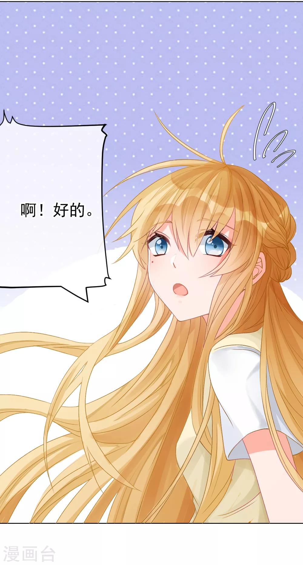 🍲重生巨星(旧) 第9话 深陷风波，神秘帅哥帮解围 第16页
